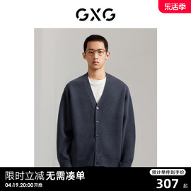 gxg男装商场同款雾，蓝色柔软毛衣，针织衫纯色开衫v领gex13012913