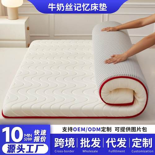 厂家记忆床垫学生宿舍床垫加厚成人家用单双人榻榻米床垫软垫