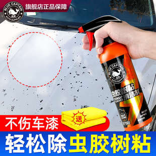 蓝帅虫胶树清洁剂鸟屎清洗汽车水洗铁粉去除洗车液漆面强力污渍