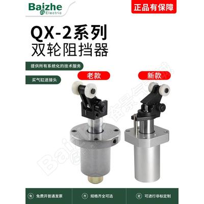 流水线阻挡气缸QX-2 QX-3行程30 限位器气动元件工装板液压阻挡器