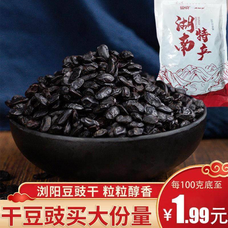 湖南特产浏阳豆豉正宗农家自制原味晒干黑豆豉湘菜调料辣椒豆鼓酱