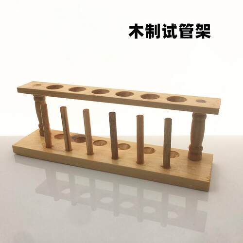 木制试管架20.5mm 6孔8孔10孔12孔木质试管架实验室试管架20mm