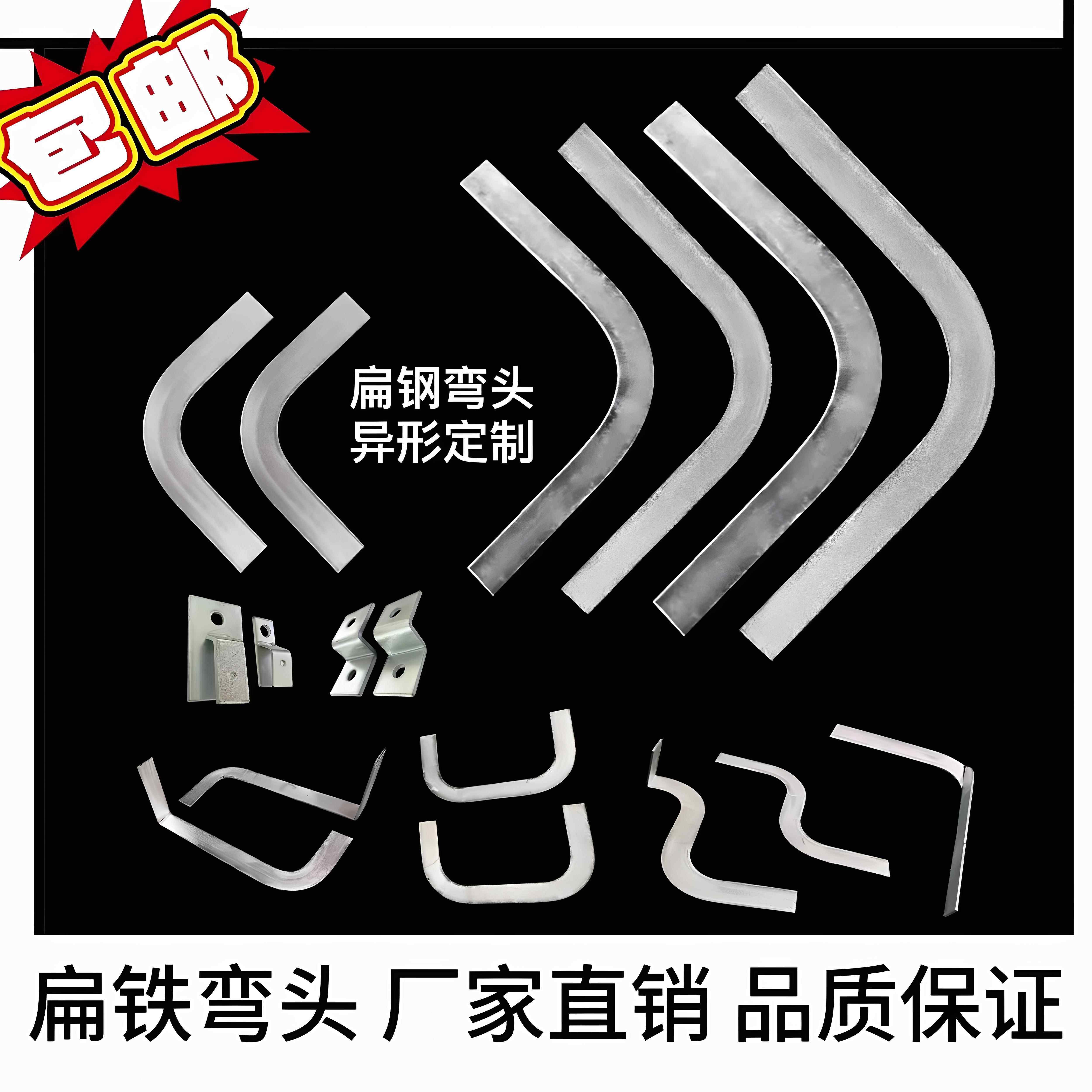 包邮热镀锌扁铁弯头90度扁铁成品弯头45度不锈钢扁铁弯头固定夹