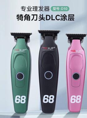 HJPD10雕刻推剪电动理发器发廊刻痕修边专用推子剃光头剃刀0齿距