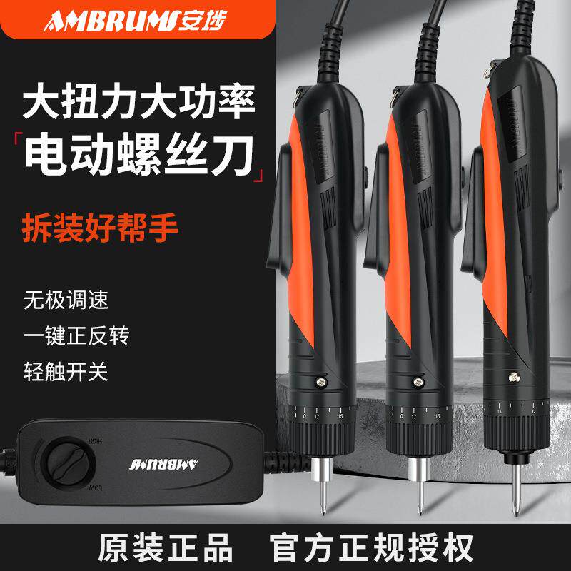 电批电动螺丝刀直柄220V插电式电动锁螺丝机大功率大扭矩调速