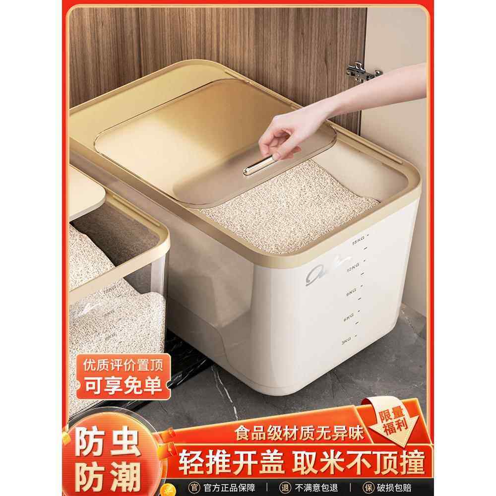 橱柜装米桶家用密封防虫防潮食用级大米缸2025新款容器面粉储存罐,厨房/烹饪用具,米桶/米缸,淘宝优惠券,粉丝福利购,淘宝优惠卷