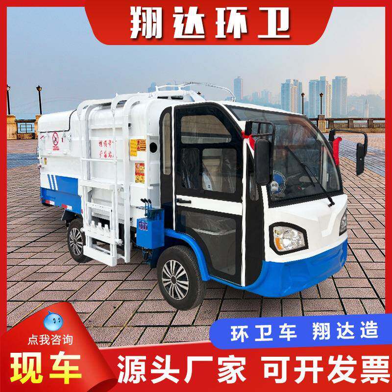 电动小型自装自卸垃圾清理车侧挂桶式垃圾搬运车新能源方垃圾车