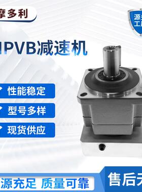 摩多利精密行星减速机MPVB60/90/115系列直齿配步进伺服电机齿轮