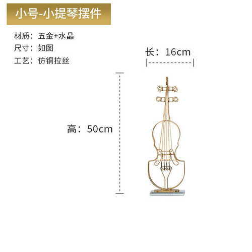 摆件饰品客厅简约装装创意软创意样板房摆件欧式现代小提琴家居