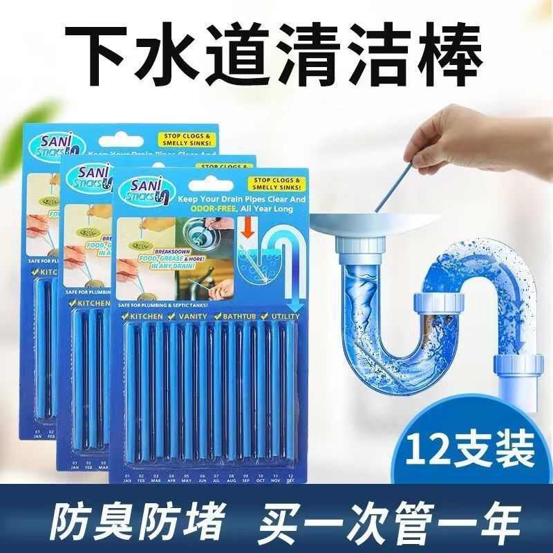 管道疏通下水道清理清洁棒管道疏通棒杀虫杀菌万能除臭清洁防蚊虫