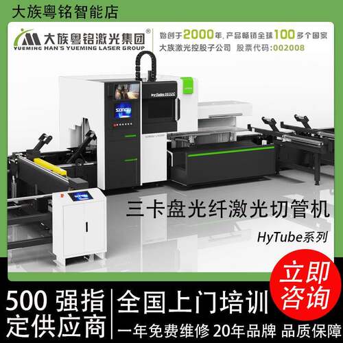上料粤铭光纤激光切管机不锈钢管方管切割厂家直销激光头