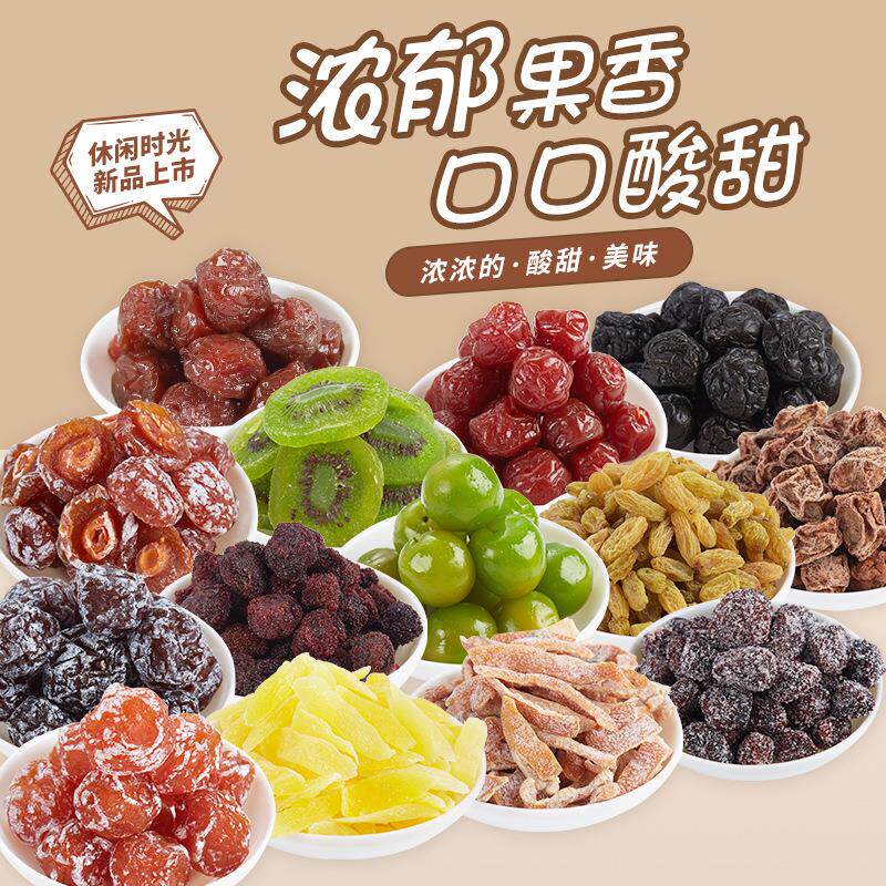 厂家包邮罐装组合话梅西梅冰糖杨梅菠萝葡萄果干梅类蜜饯果脯批货