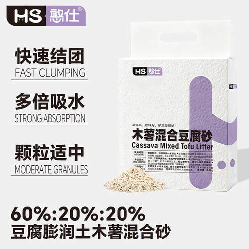 憨仕猫砂木薯砂原味清香木薯混合豆腐猫砂2.5kg除臭自然清新猫砂