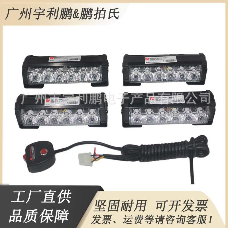 厂家直销LED交通信号灯价1拖4大功率警示爆闪灯大功率中网灯