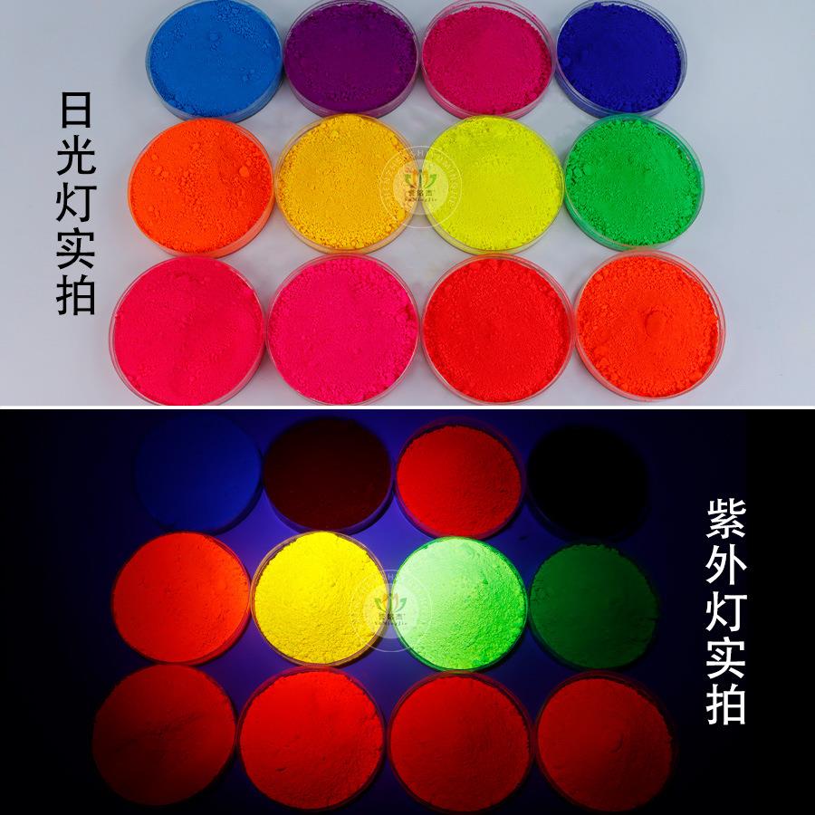 新品水性荧光粉油墨油漆纺织印花橡皮泥可用彩色荧光颜料水性涂料