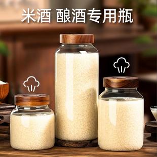 泡酒专用玻璃瓶酒坛酒罐白酒容器醪糟米酒玻璃酿酒罐甜酒发酵瓶