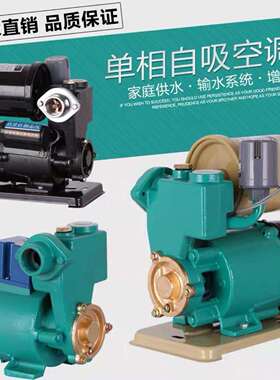 GP250A250W125A125W180A180W全自动单相增压泵自动抽水泵冷热水25