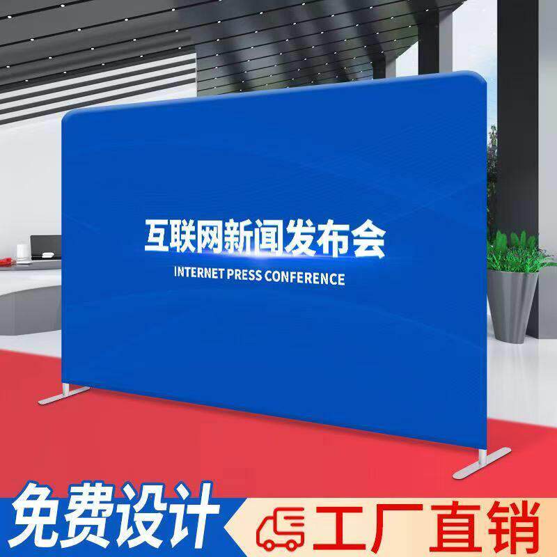 快幕秀展架画 画面广告牌订制活动展会年会签名墙背景板拉网快展