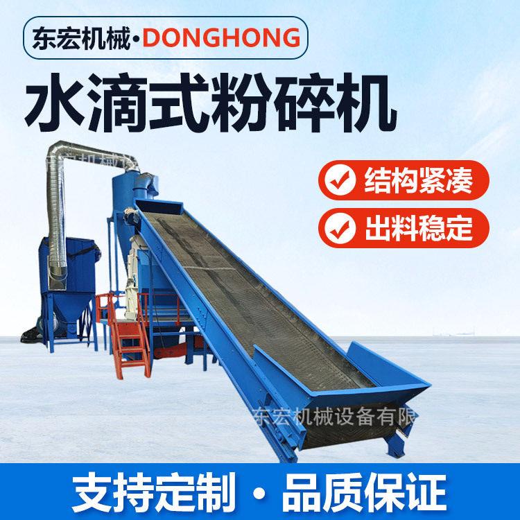 水滴式木材粉碎机可粉碎竹子原木适用于绿化园林大产量大转子