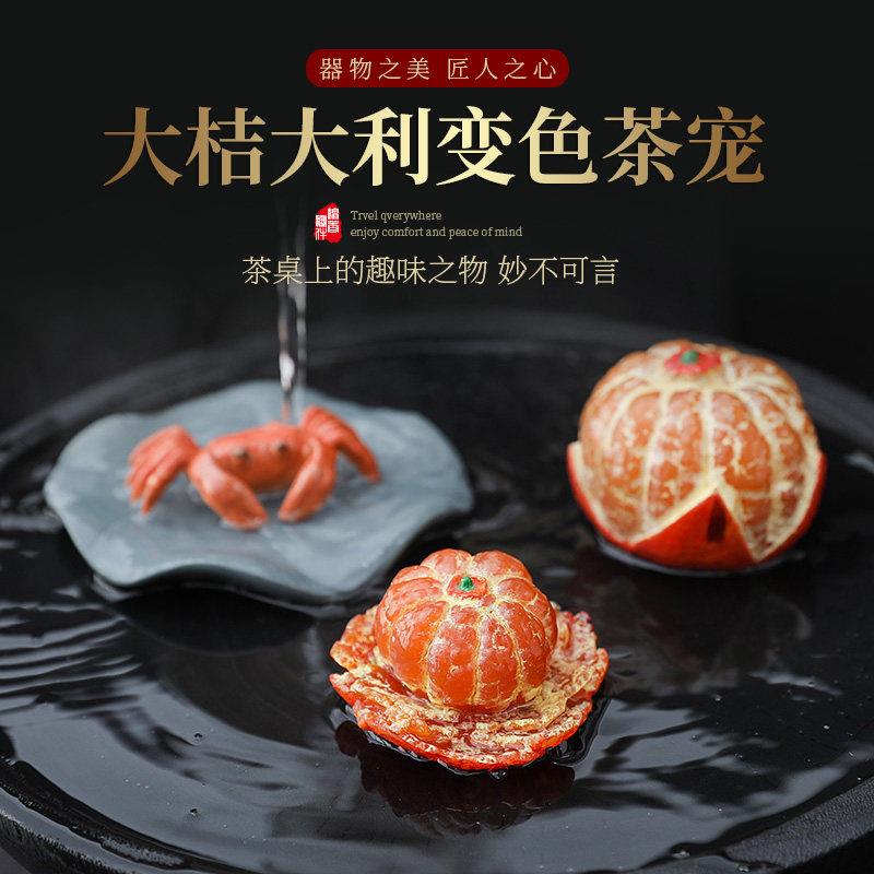 网红变色茶宠荔枝迷你桔子可养貔貅冲水杨梅水果茶道配件白菜摆件