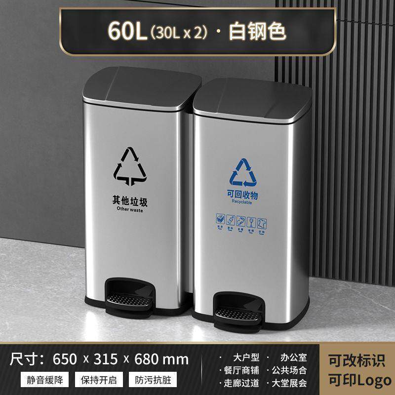 脚踏不锈钢脚踏式分类垃圾桶带盖公共场合酒店室内商用大容量双桶