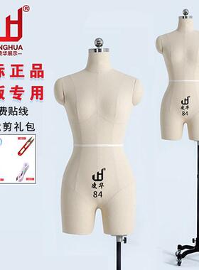 凌华双腿国标84立体裁剪模特女半身服装婚纱设计打版教学立裁人台