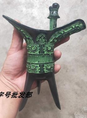 正品父仿古青铜器酒杯摆辛件酒樽古代帝王杯三足杯 酒爵厅柜装饰