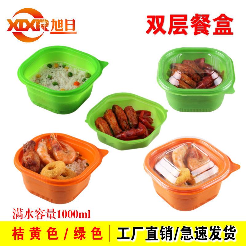 旭日餐具双层一次性餐盒快餐盒外送盒打包盒盖饭盒上下层双拼盒