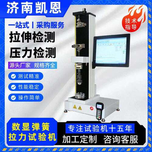 螺旋弹簧压力试验机2000N臂式数显精密型螺旋簧压力测试机器