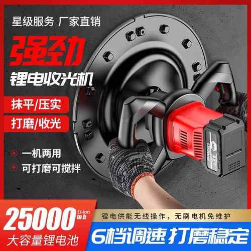 锂电充电式抹墙机水泥砂浆收光机手持电动磨平机墙面磨光磋平抹灰
