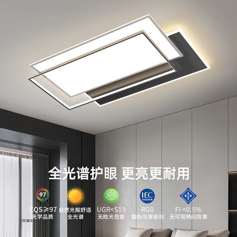 客厅主灯2025年新款现代简约大气家用护眼卧室吸顶灯中山灯具大全