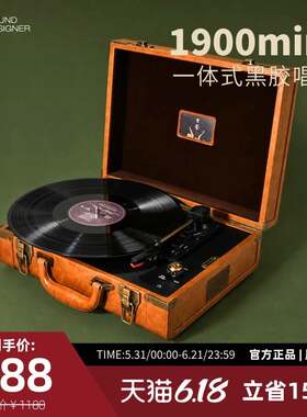 巫牌1900mini黑胶唱片机 便携皮箱式复古黑胶唱机 蓝牙一体式木质