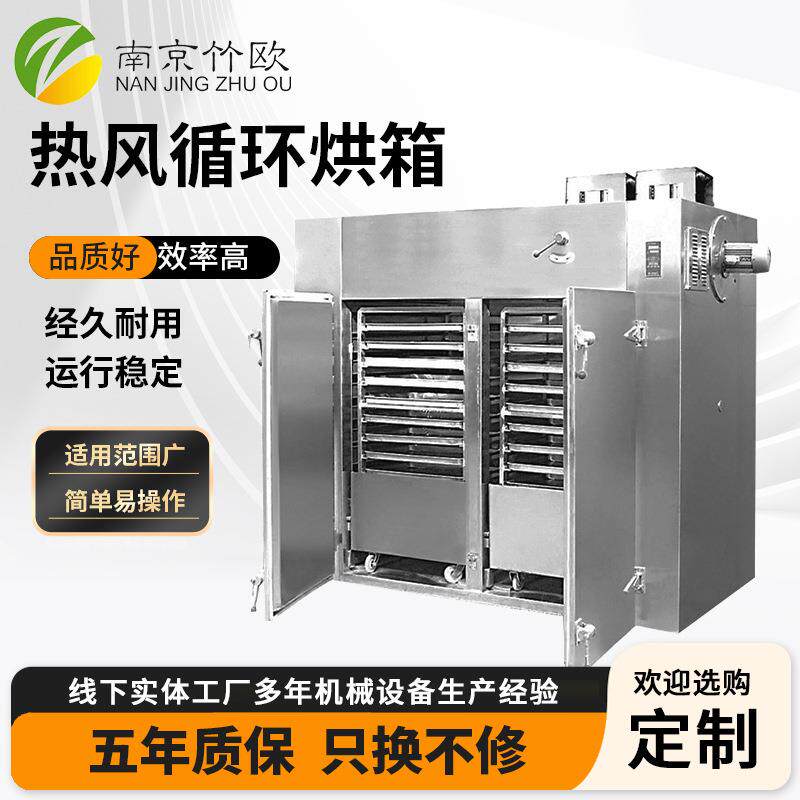 两门两车热风循环烘箱RXH高温果蔬药材食品箱式烘干机恒温干燥
