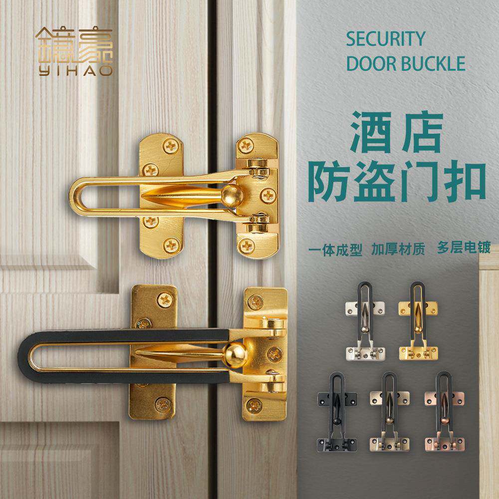 锌合金加厚防盗链门栓保险扣门搭扣房门安全反锁扣酒店门防盗锁扣