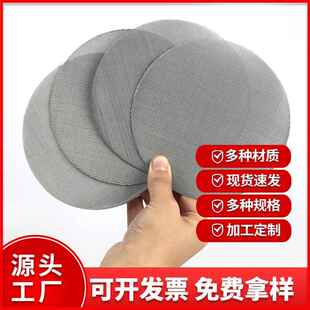 304不锈钢席型网加厚60目80目100目吹膜挤出造粒机圆形过滤网片