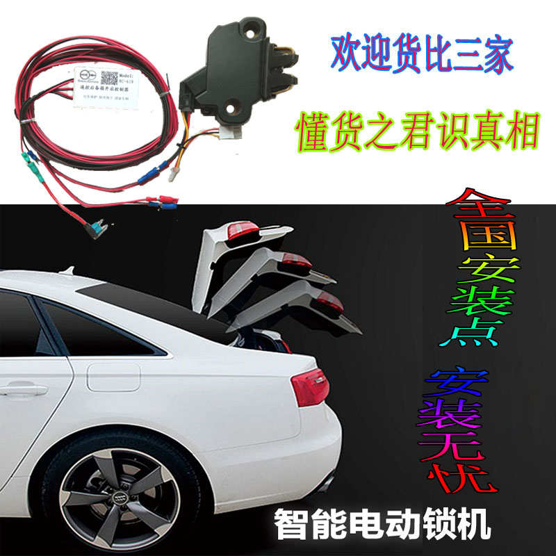 适用现代瑞纳悦动加装后备箱遥控开启尾门改电锁按钮送升举器弹簧