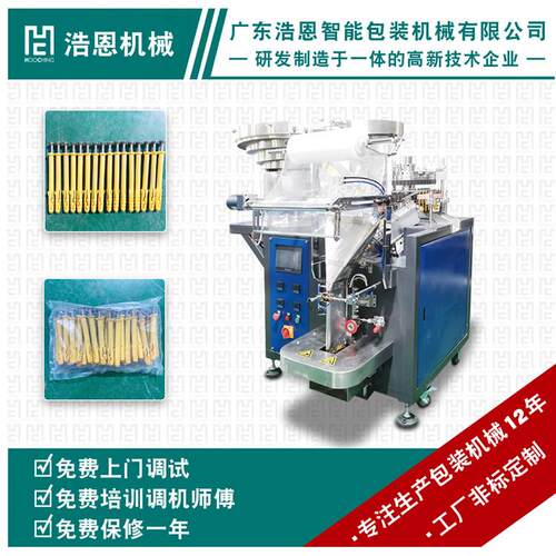 佛山厂家热销膨胀螺丝自动包装机小黄鱼胀塞钉组装包装一体机械