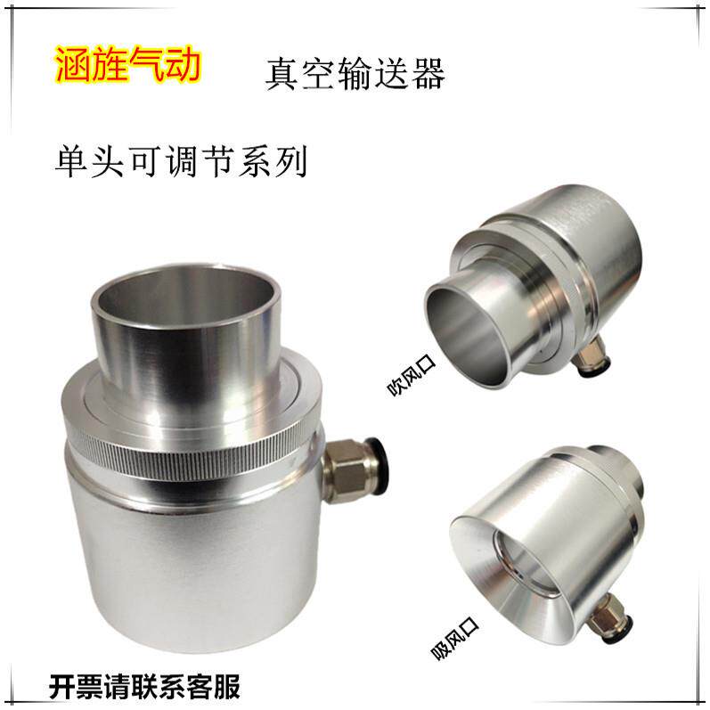 气力输送 空气放大器 气动上料器 物料输送器 颗粒输送器 真空