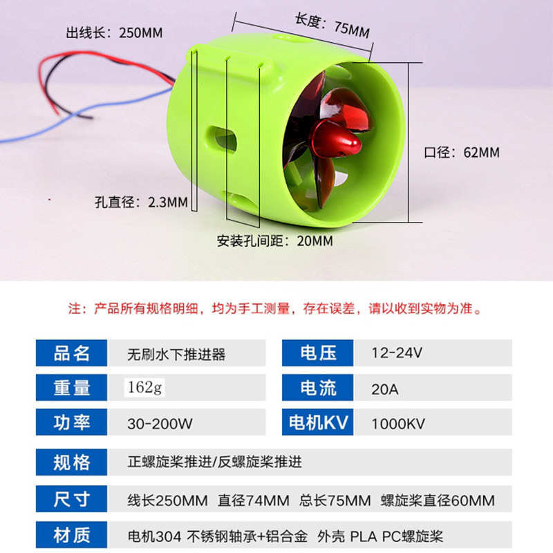 2830船模推进器 水下推进器 防水无刷电机 水下机器人ROV 拉网船