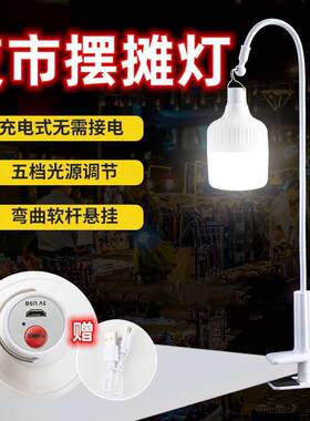 夜市摆摊充电灯泡超亮户外不插电超长续航便携led地摊灯照明灯