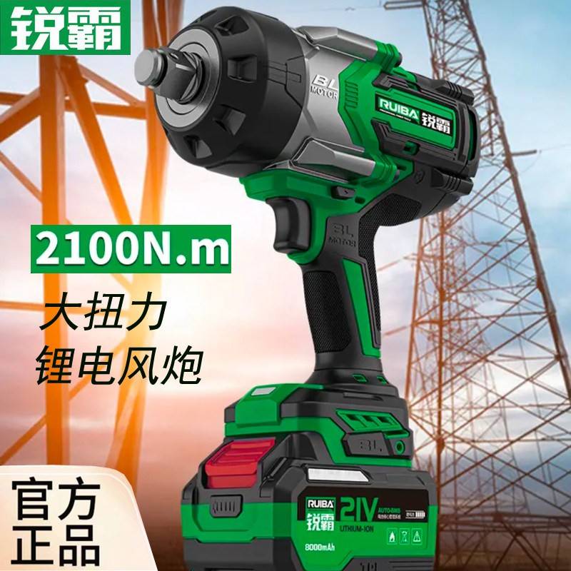 锐霸电动起子2100牛大扭力汽修塔吊基建826气动扳手电动工具冲击