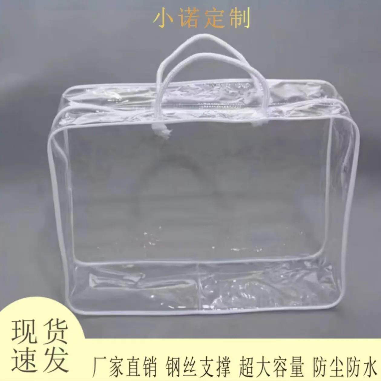 四件套收纳袋透明家用床单装棉被子整理袋防尘防潮塑料袋子拉链式