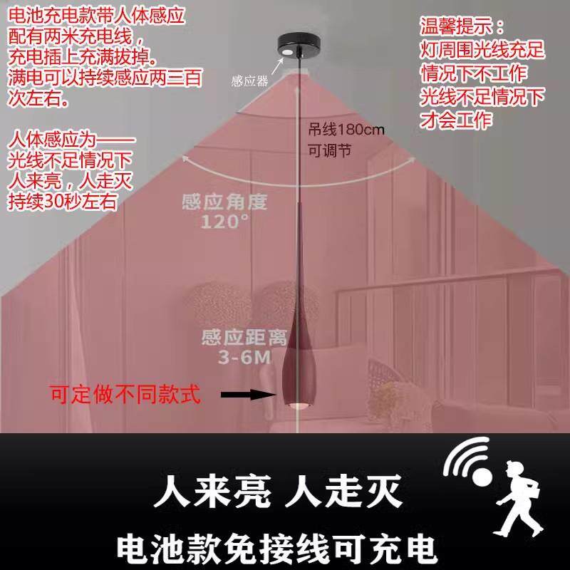 人体感应免接线可充电小吊灯吧台免接线玄关吊线灯人来亮人走灭