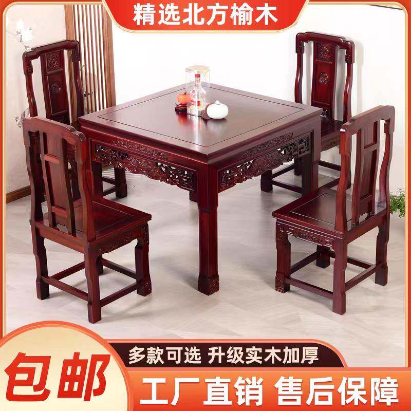 W7整装明清古典老榆木家用餐桌正方形饭桌方桌实木四方桌仿古八仙