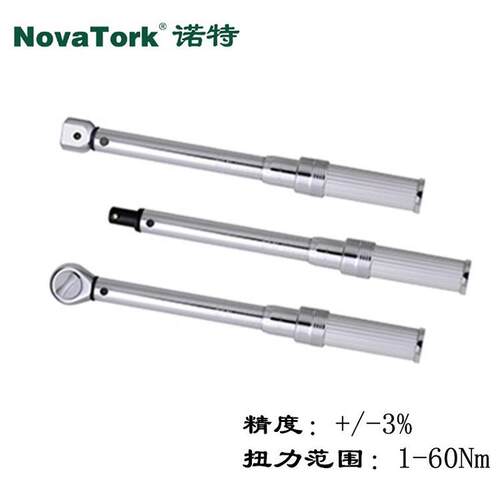 诺特 NovaTork 电子数显式扭矩扳手 高精度扭力扳手 棘轮头