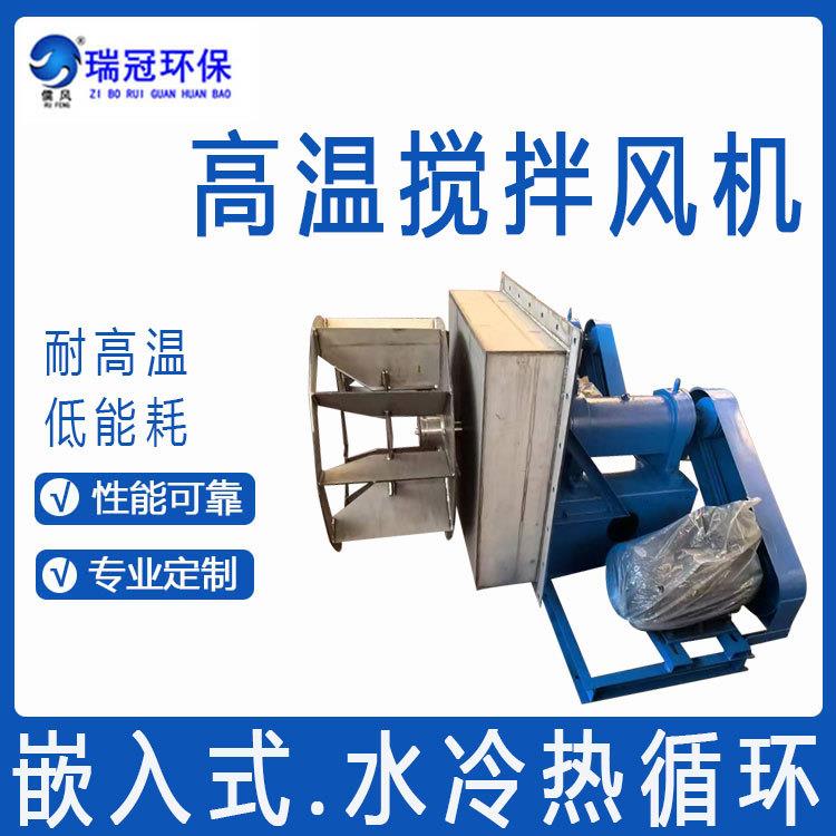 瑞冠热循环风机温搅拌风机烘纸烘房烤房风机熔炉风机嵌入式图片