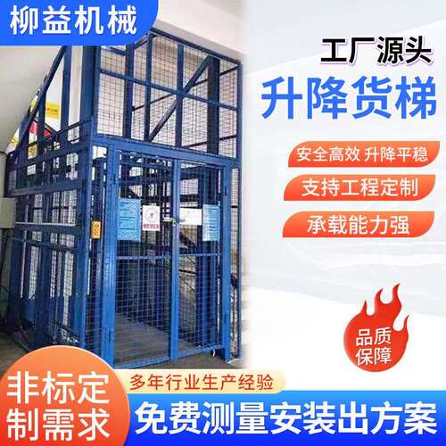 升降货梯电动液压升降平台工业货梯导轨式升降机仓库厂房车间用