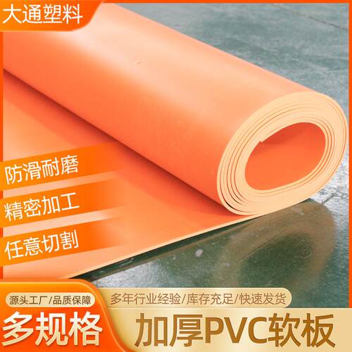 pvc塑料软板沉淀池污水池耐酸碱衬里仓库厂房地垫防滑垫PVC软板