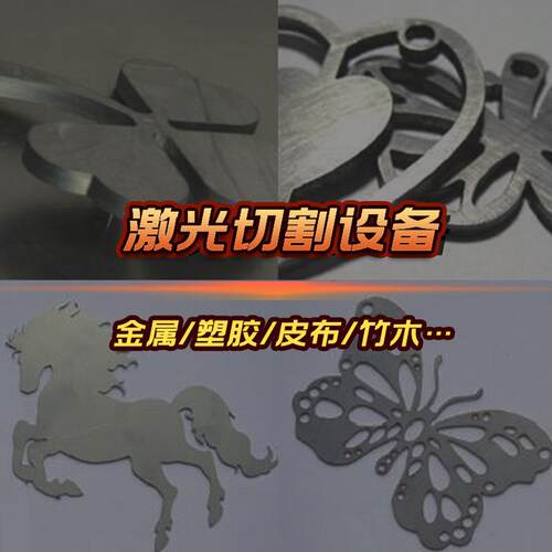 亚克力 木板 夹板 PVC板材开料机 下料机 激光切割机2513超大幅面