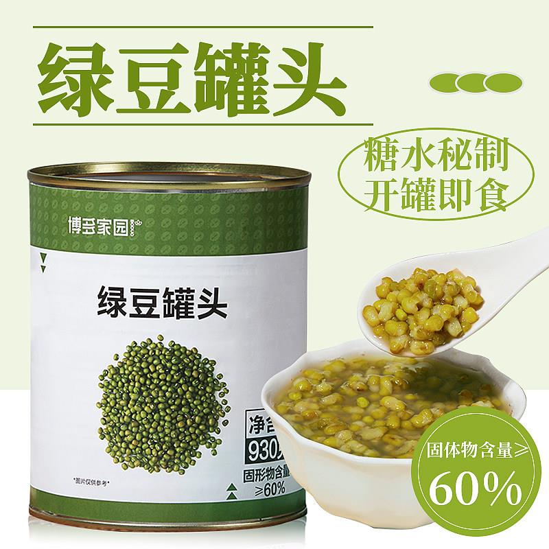 博多家园 绿豆罐头930G 即食蜜绿豆刨冰奶茶店免煮甜品店博多新品